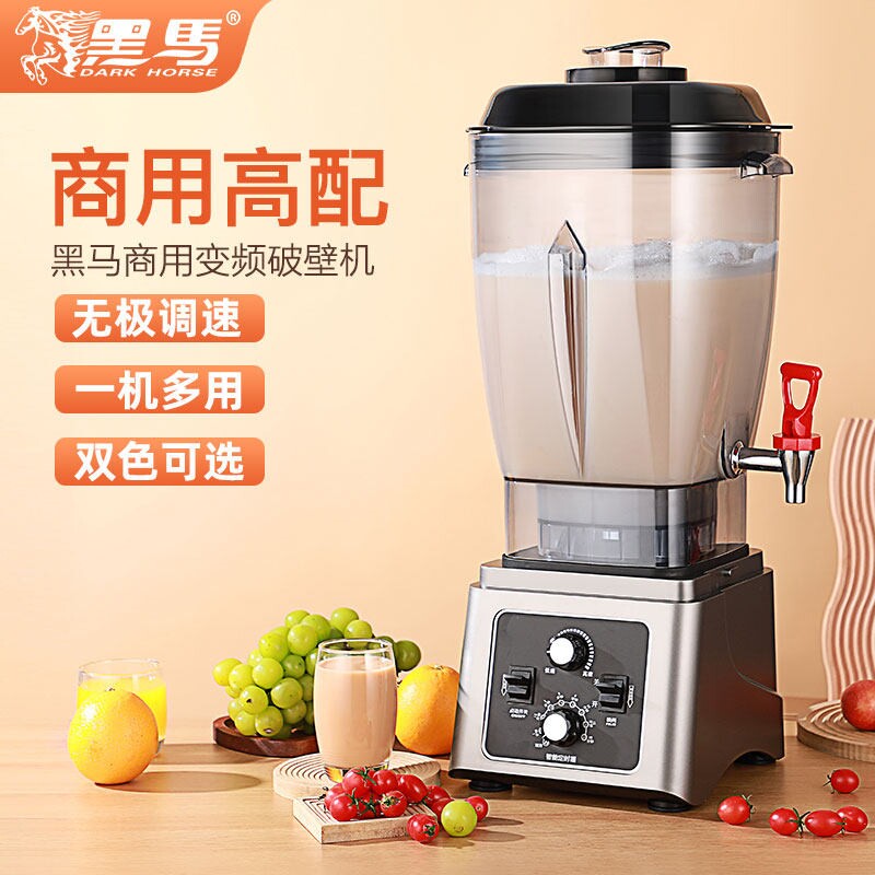 黑马豆浆机商用破壁机早餐店全自果蔬料理机免虑动大容量五谷现磨