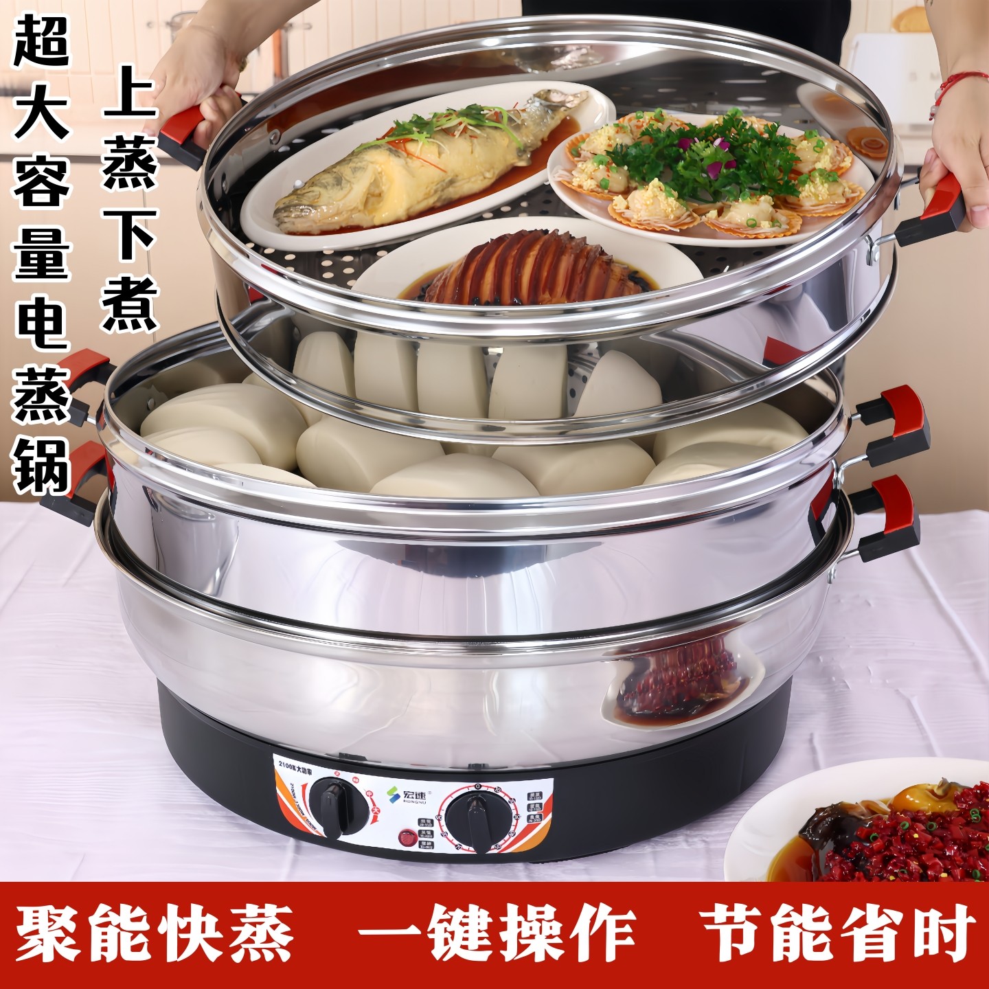 宏速电蒸锅多功能家用多层电蒸笼菜神器商用蒸馒头蒸汽锅大容量蒸,厨房电器,电蒸锅/台式电蒸箱/肠粉机,淘宝优惠券,粉丝福利购,淘宝优惠卷