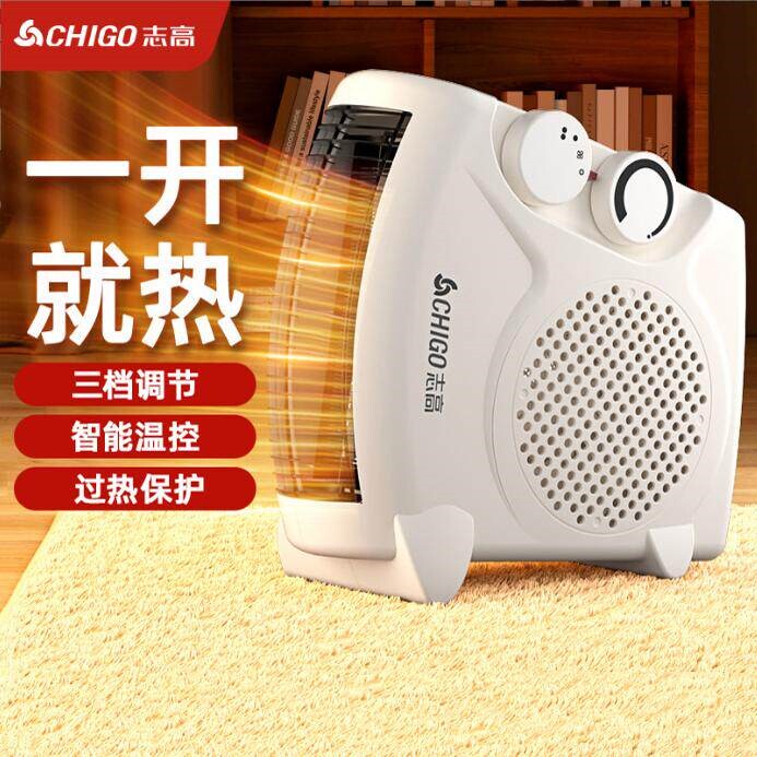 志高取暖器暖风机小太阳电暖气家型迷你热风机电暖器用节能速热小