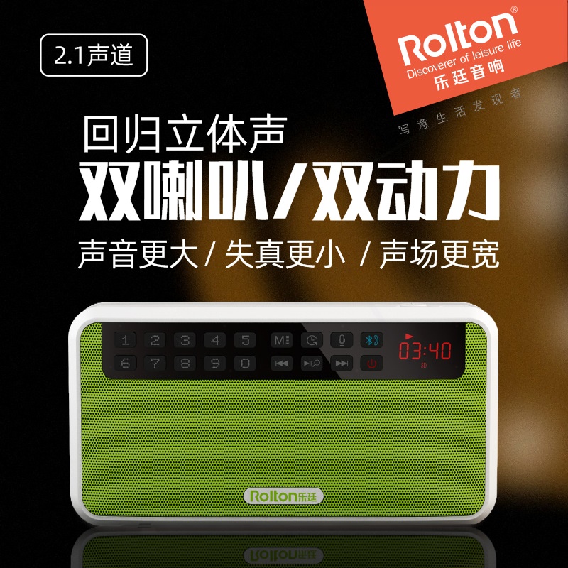 Rolton/乐廷 E500插卡无线蓝牙音响低音炮箱手机迷你便携户外音