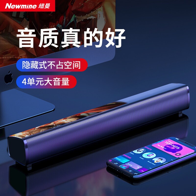 纽曼台式电脑音响家用音箱迷你小面有线喇叭USB专用高音质型桌