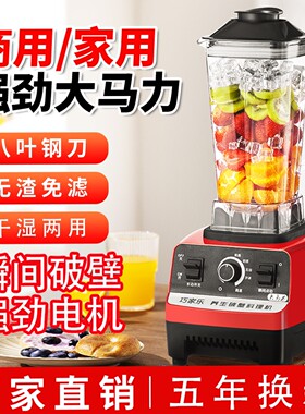 破壁机家用无渣豆浆多功能机打浆