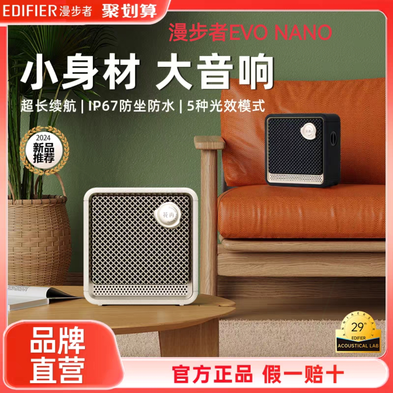 漫步者花再Evo Nano蓝牙音箱防水携式户外小音响迷你车载低音炮便