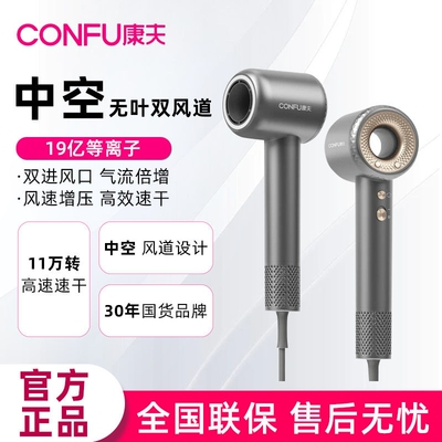 康夫F9高速吹风机等离子护发家用