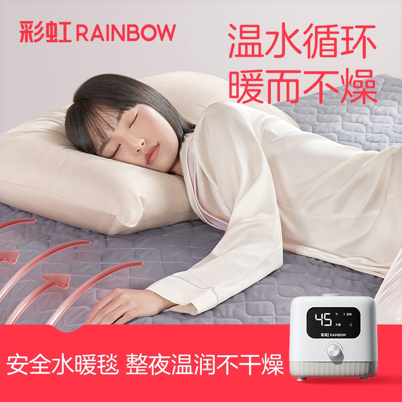 彩虹水暖毯双人水循环电热毯单人