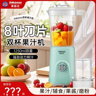 英凯仕果汁机搅拌研磨料理辅食榨奶昔机汁机神器水果搅拌电动