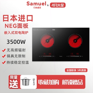 双灶内炉非电磁炉家用电灶台嵌双眼电陶 日本进口NEG电陶炉嵌入式