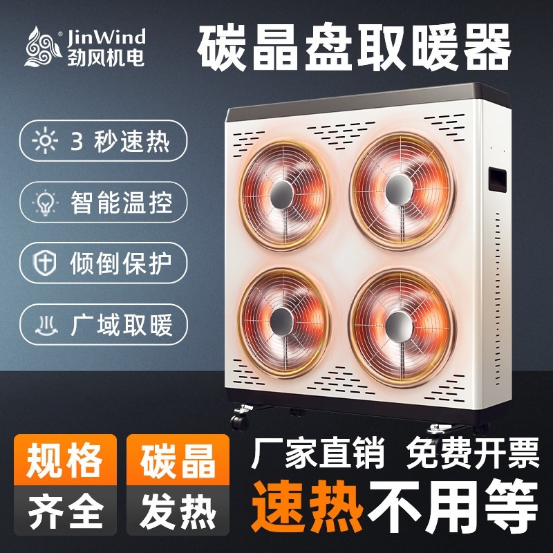 工业暖风机商用取暖器家用大功率热风机大面积电暖器办公室节能