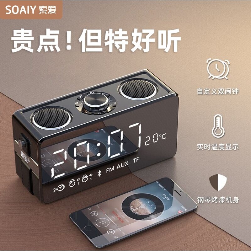 索爱S18蓝牙音箱大音量高音质家