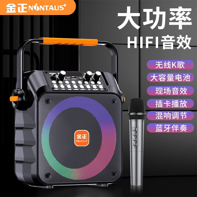金正S68便携手提蓝牙户外移动网