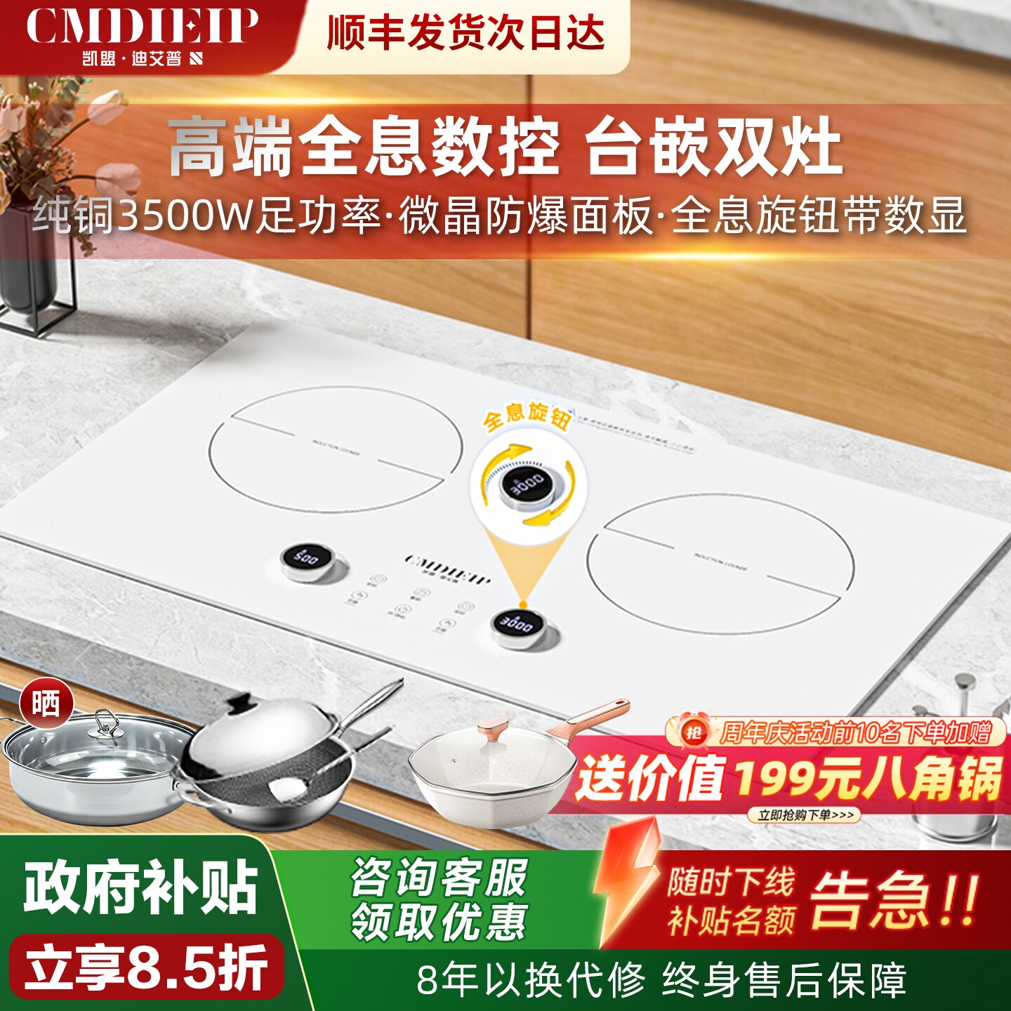 德国凯盟电磁炉双灶家用嵌入式电一凹陶炉台式大功率双头灶一平