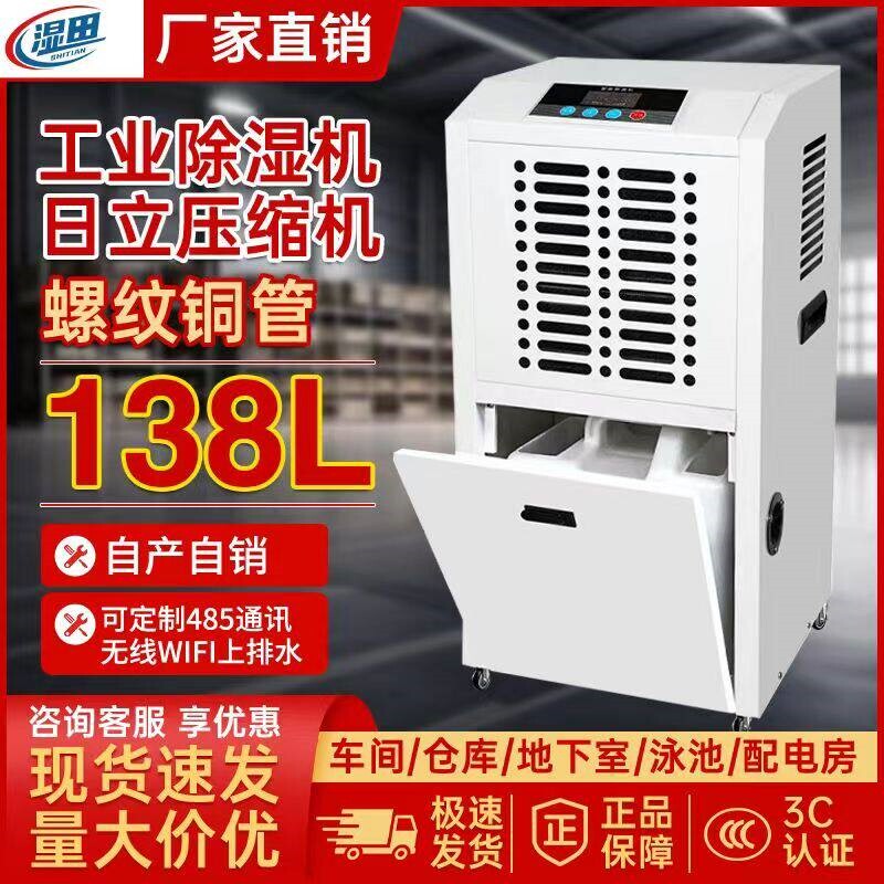 湿田大功率工业除湿机工厂仓库车