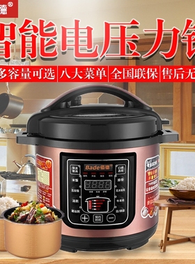 佰德电压力锅4L5L6L8L10L12L15L1高压锅7L21L26L33L40L55升大容量