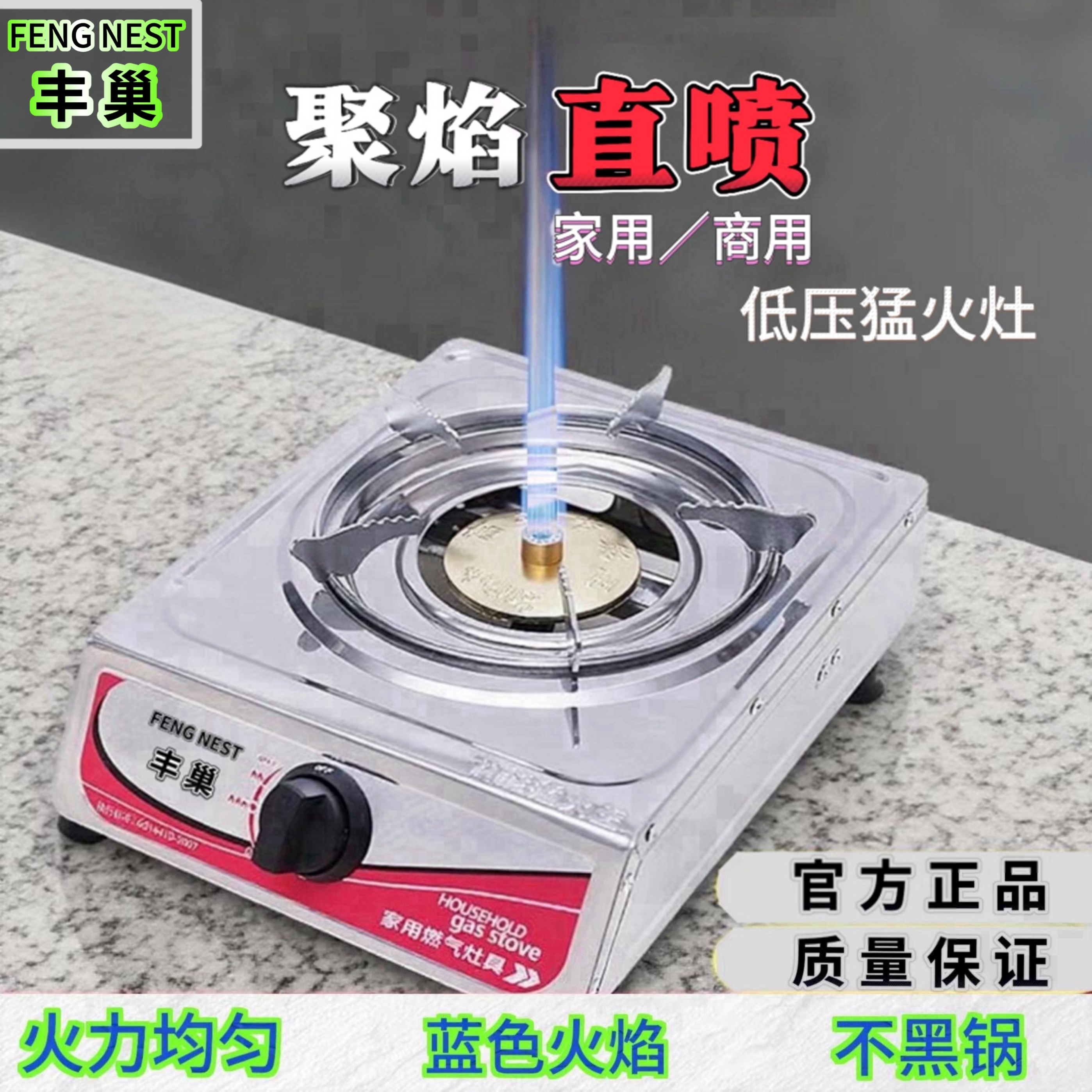 液化气炉节能家用煤气灶台式猛火