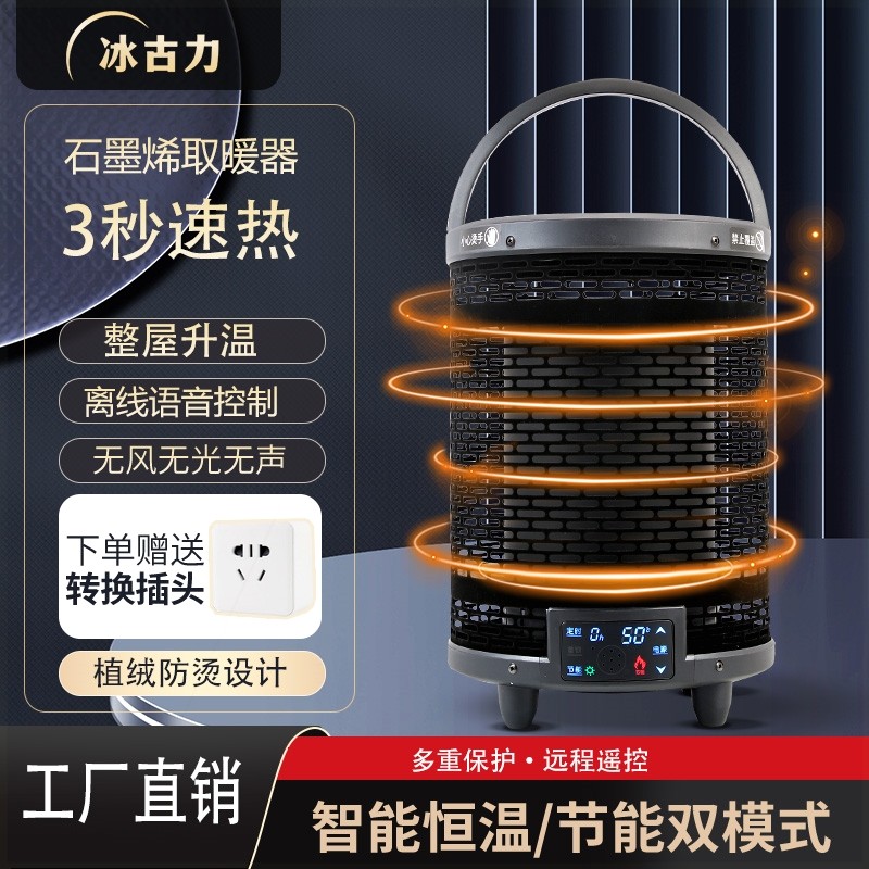 新型桌下取暖器家用麻将桌四面烤墨烯电烤火盆火炉子电暖气暖脚石