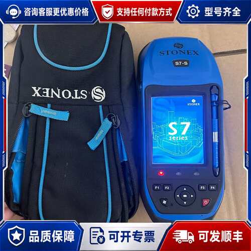 议价STONEX思拓力S7-S采集器。图片实物图 。带个可维修