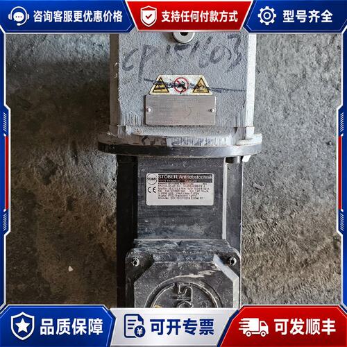 议价STOBER电机，型号EK703USOM140，电机参数：额可维修