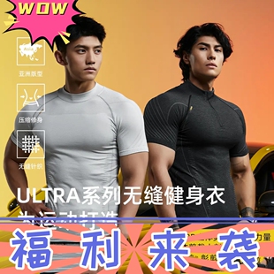 户外运动服男款无缝高弹抗皱健身短袖t恤夏日穿搭高领健身衣男T恤