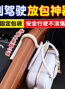 副驾驶放包神器挂钩车上用品车载前排汽车内扶手箱挂钩方便携挂袋
