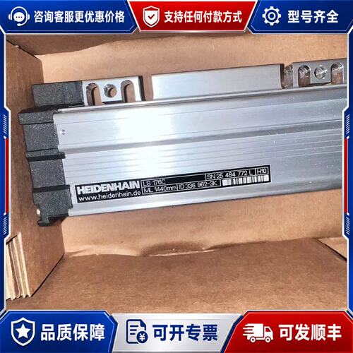 议价海德汉光栅尺LS186 LS176C 规格齐全可维修