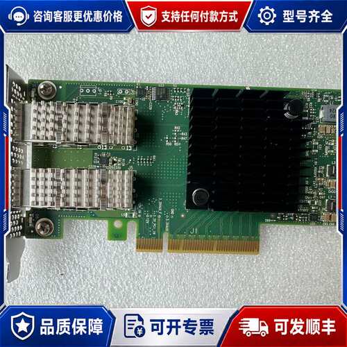 议价原厂迈络思 ConnectX4 Lx 25GbE CX412可维修