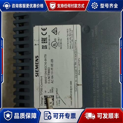 议价西门子TP700 Comfort触摸屏型号6AV2 124可维修