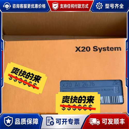 议价X20AI2636 贝加莱模块X20CP0291，正可维修