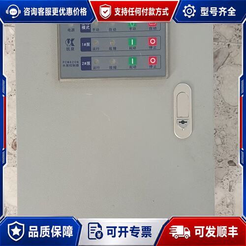 议价凯泉水泵控制器箱 PCM820N 未用可维修