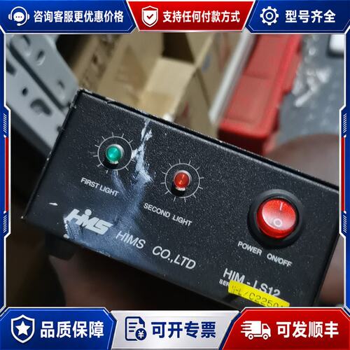 议价HIMS LED控制器 HIM-LS12可维修