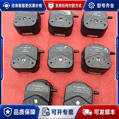 议价雷弗LEADFLUID YZ15蠕动泵泵头，件8个，实物可维修