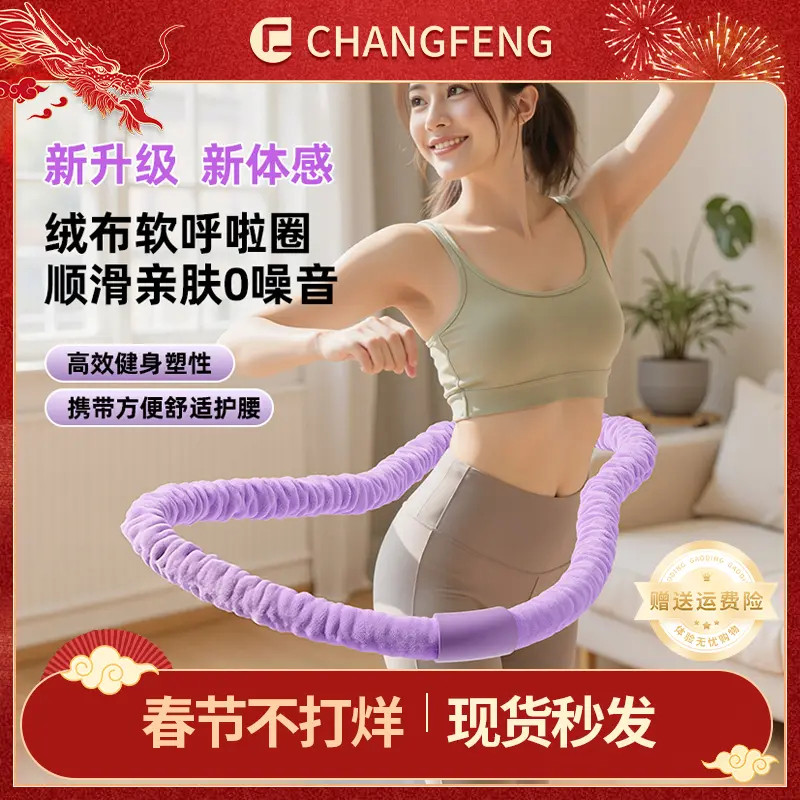 升级触感绒布静音软弹簧呼啦圈