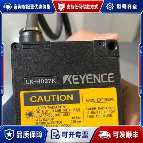 议价基恩士激光位移传感器 LK-H027K可维修