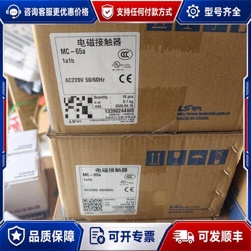 议价LS电磁接触器MC-65a1a1b未封可维修