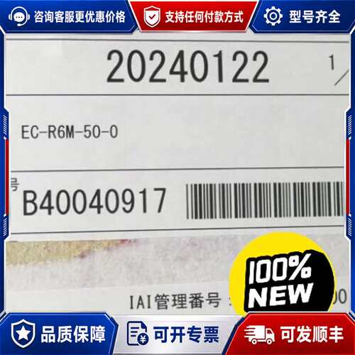 议价EC-R6M-50-0 IAI 电缸 型号:EC-R可维修