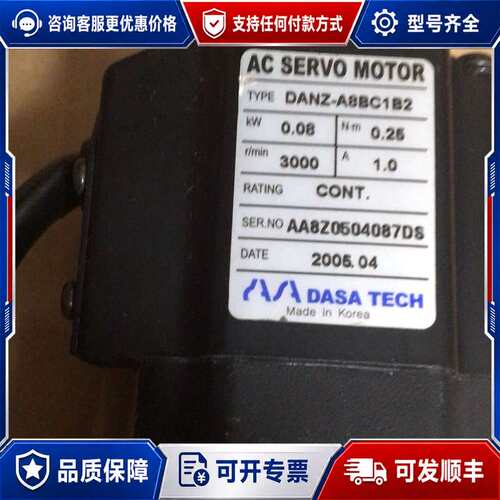 议价AC SEERVO MOTOR DANZ-A8BC1B2可维修