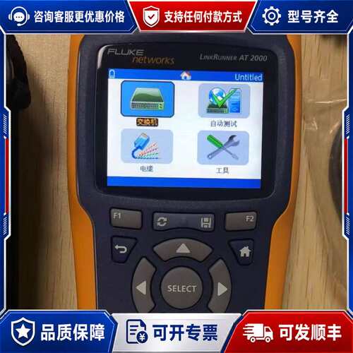 议价fluke福禄克netscout LRAT-2000型号Li可维修