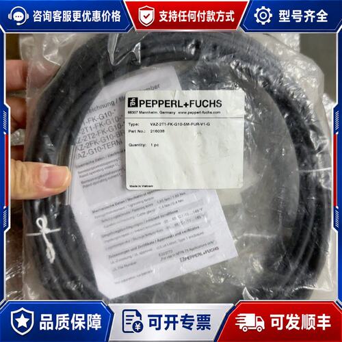 议价倍加福PEPPERL+FUCHS连接线可维修