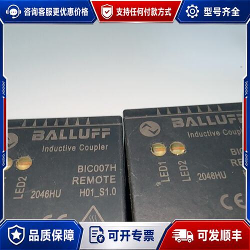 议价巴鲁夫耦合器BIC007H REMOTE，件，，可维修