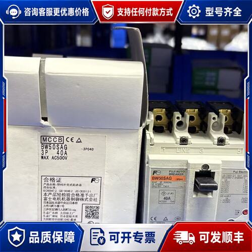 议价塑壳断路器 BW50SAG 3P 40A可维修