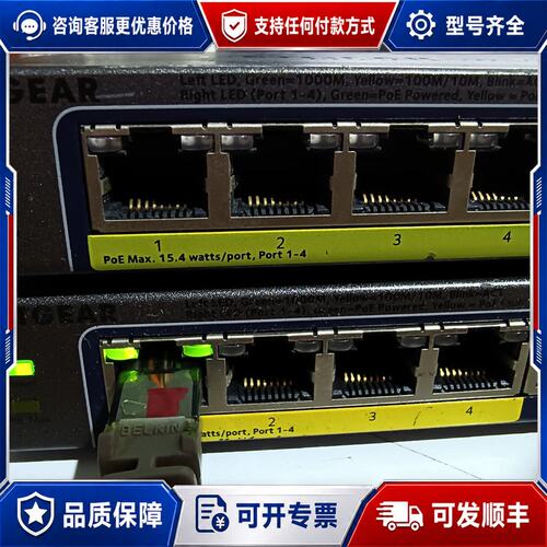 议价NETGEAR GS108PEv3 8口千兆交换机可维修