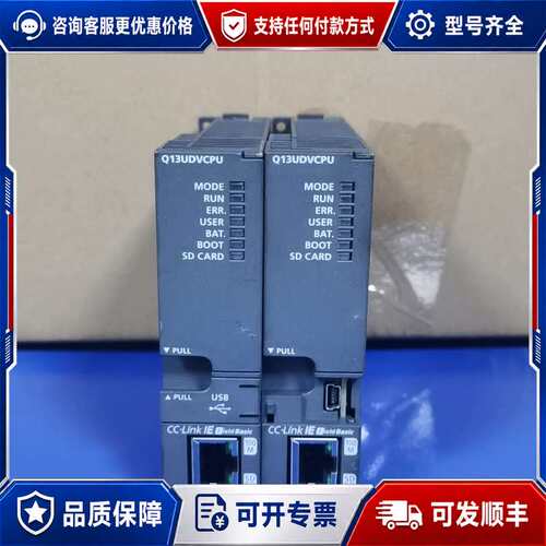 议价三菱 Q13UDVCPU CPU模块可维修