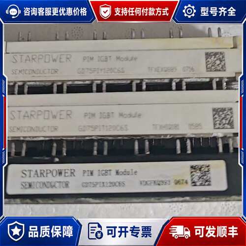 议价GD75PIT120C6S 2个可维修