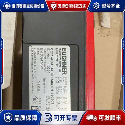 议价CET1-AR-CRA-CH-50X-SH-110204 安可维修