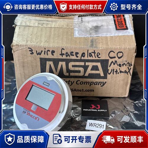 议价- MSA A-ULTX-PCB-E-3-0-0-0 U可维修