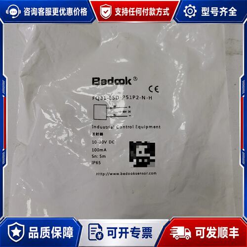 议价Bedook比杜克接近开关 FQ31-L5D-P51P2可维修