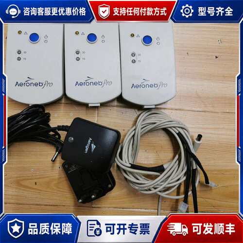 议价Aeroneb pro AG-AP1050可维修