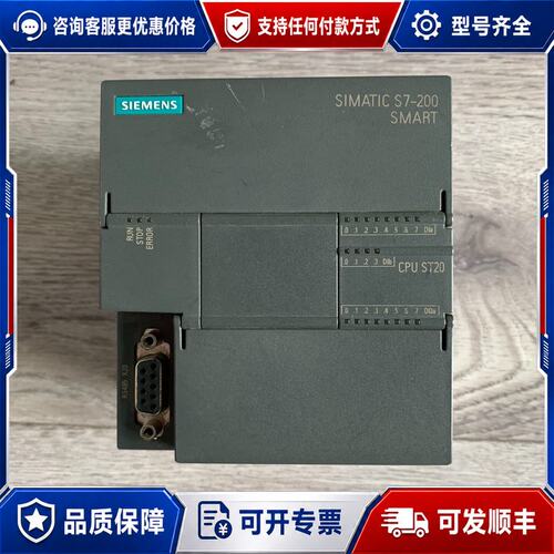 议价西门子288-1ST20CPU ST20模块9新功可维修
