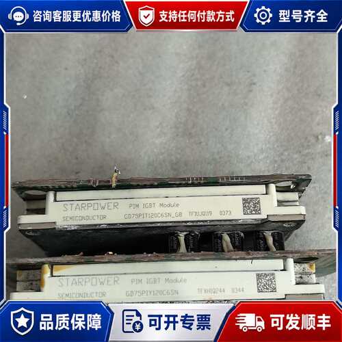议价斯达模块gd75piy120c6sn gd75pit120c可维修