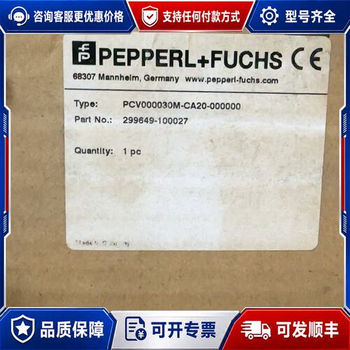 议价倍加福PEPPERL+FUCHS传感器码带型号PC可维修