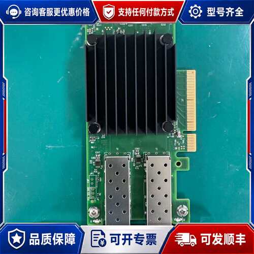 议价迈络思MCX512A-ACAT 25G双口万兆网卡可维修
